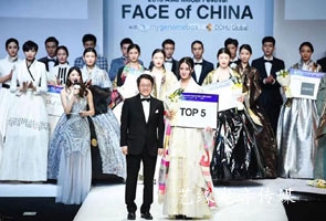 亚洲模特盛典“FACE of CHINA”